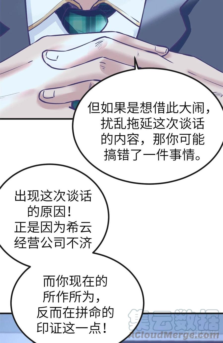 77 杨锦夏来了9