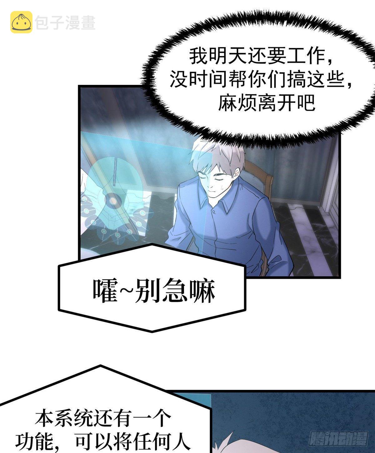 01 虚拟梦境设备34