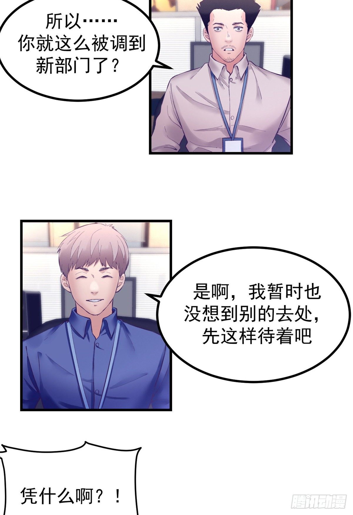 24 新部门18