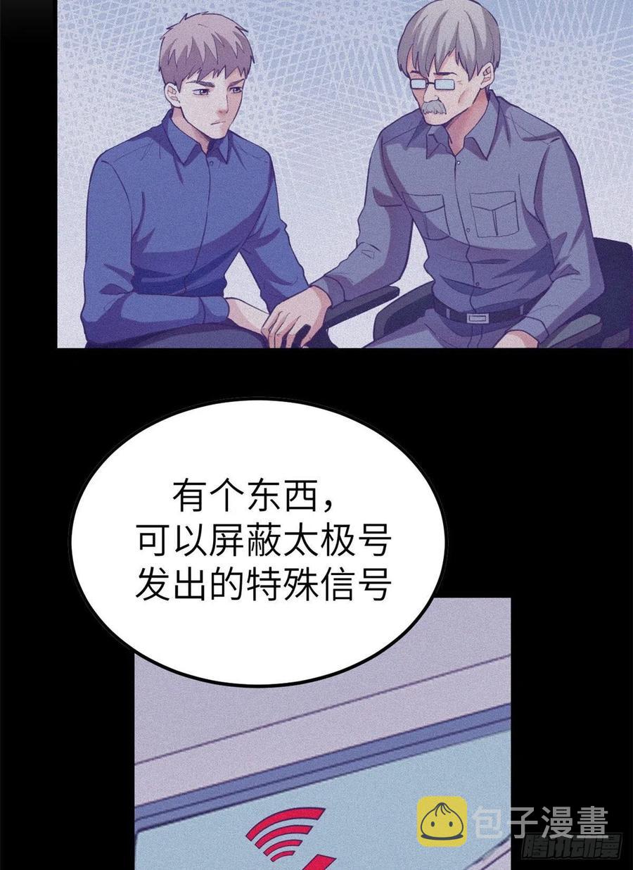 117 白锦宣有疾病？3
