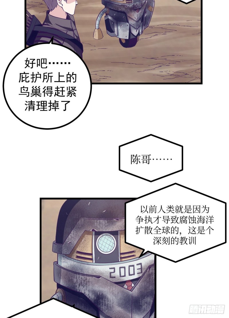 47 跟她合不来28