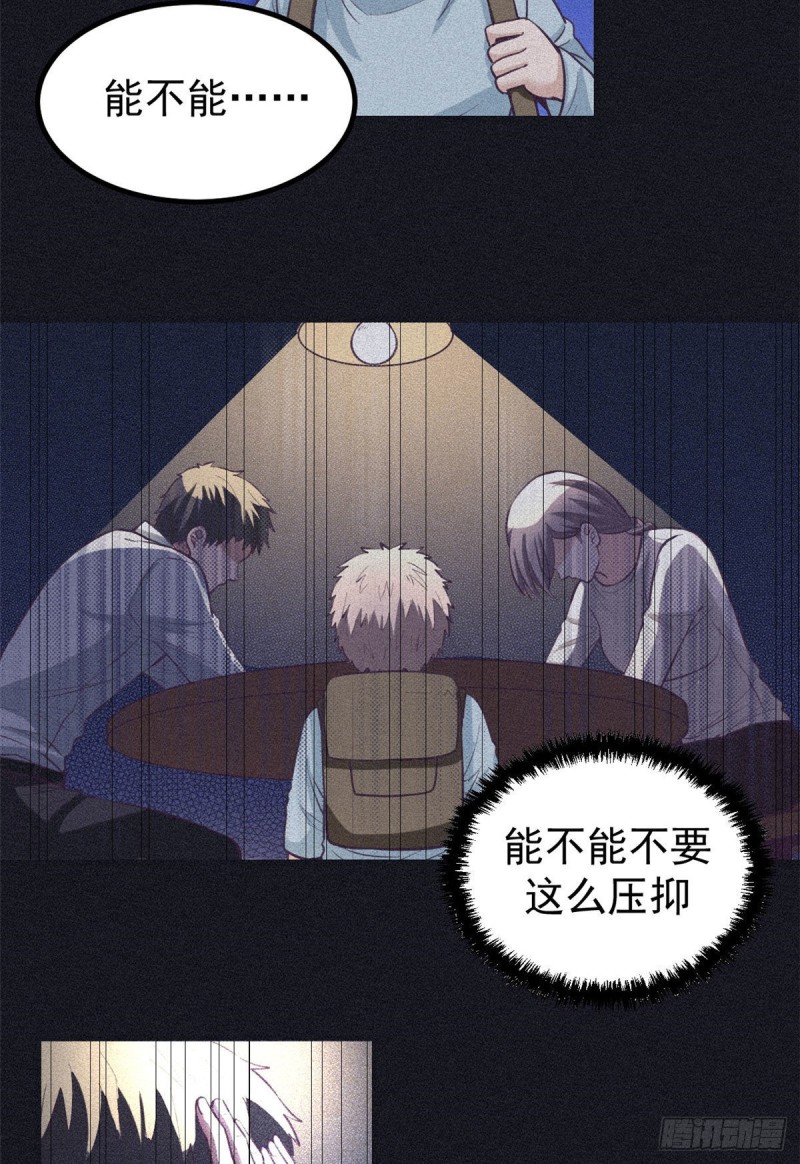 56 别无退路23
