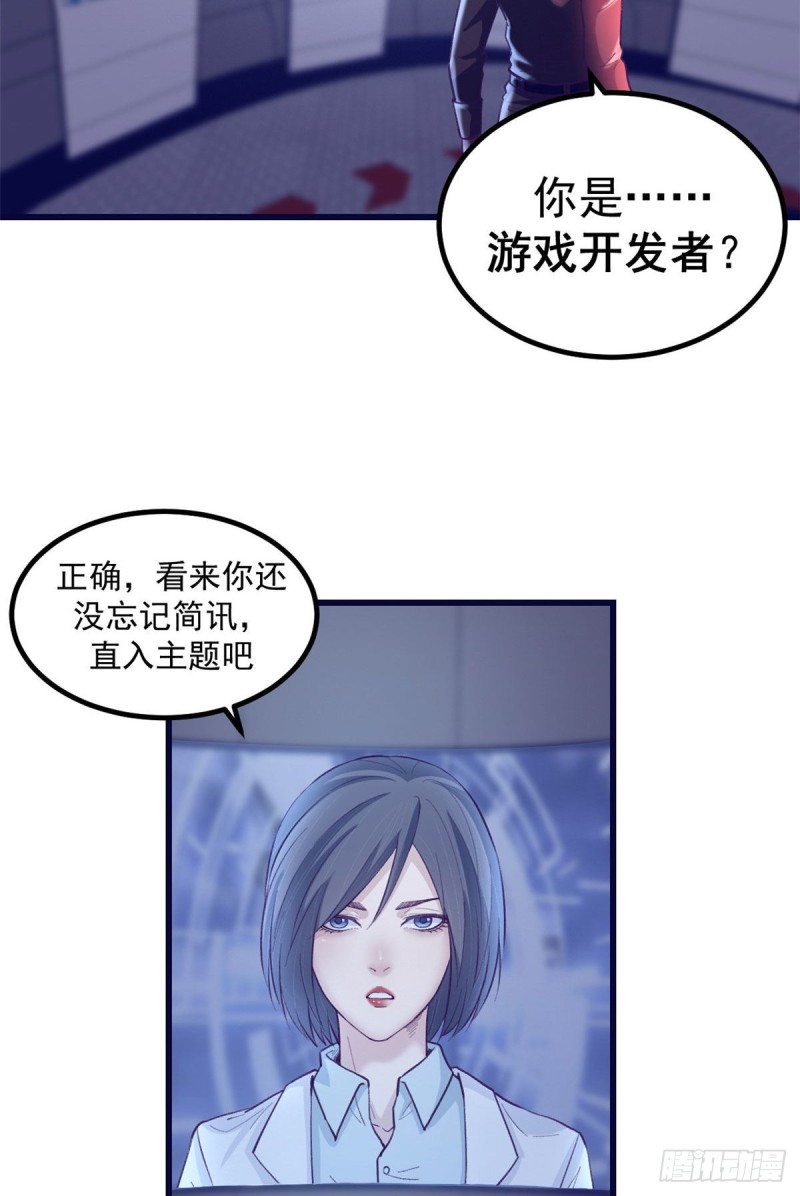 55 毁灭梦境游戏13