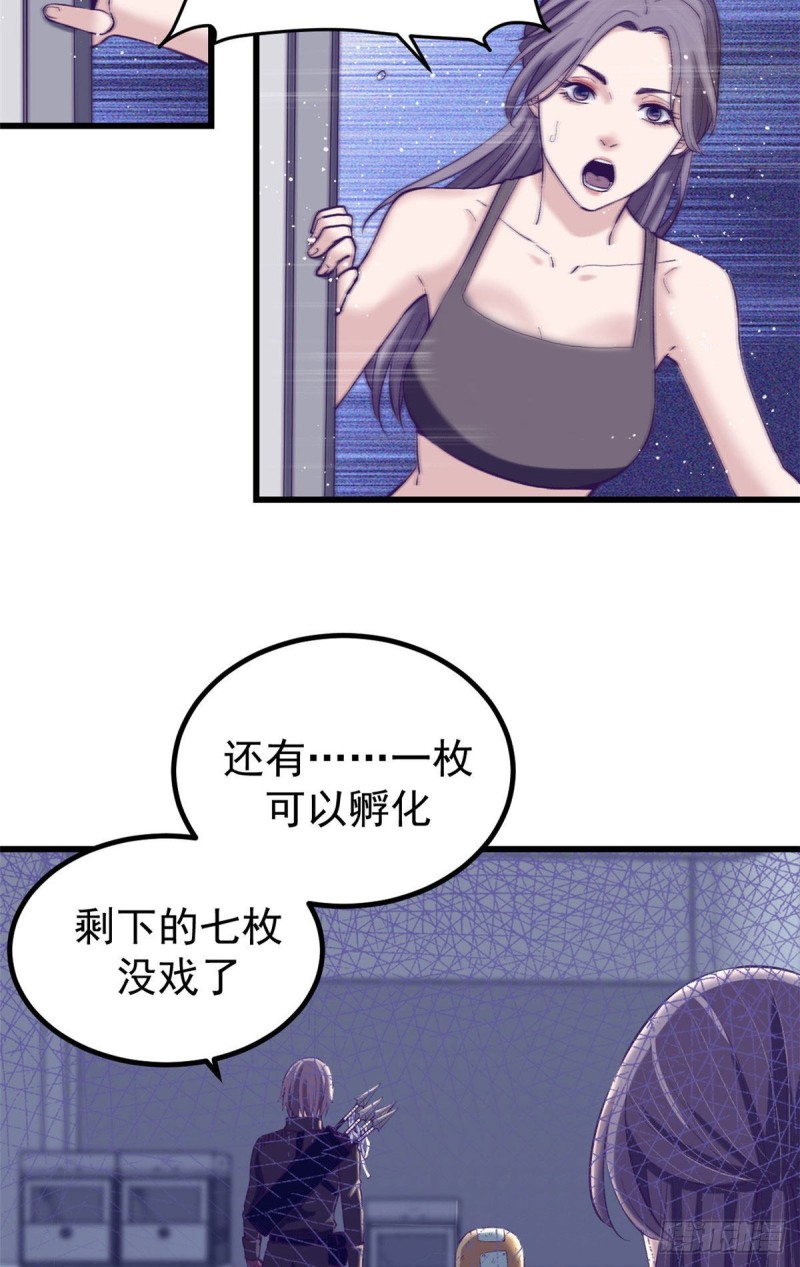 50 和杨景夏吵架35