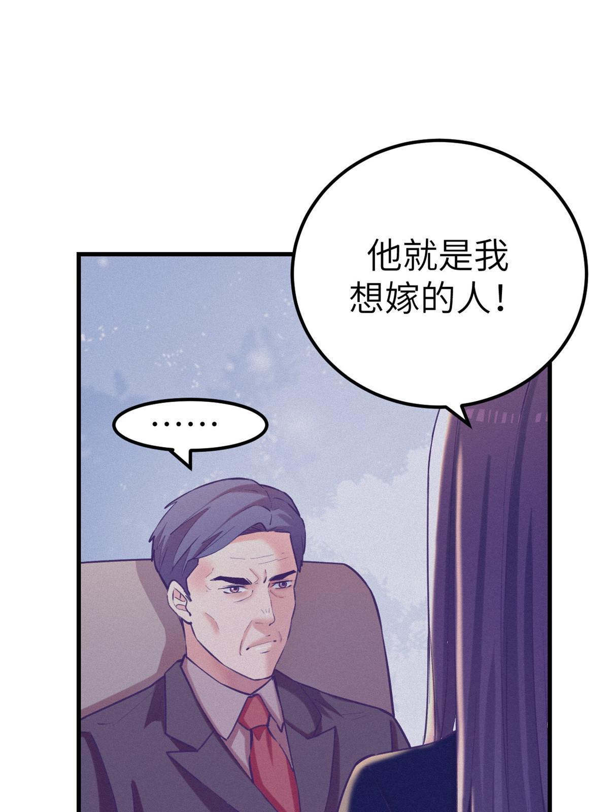 141 见岳父43