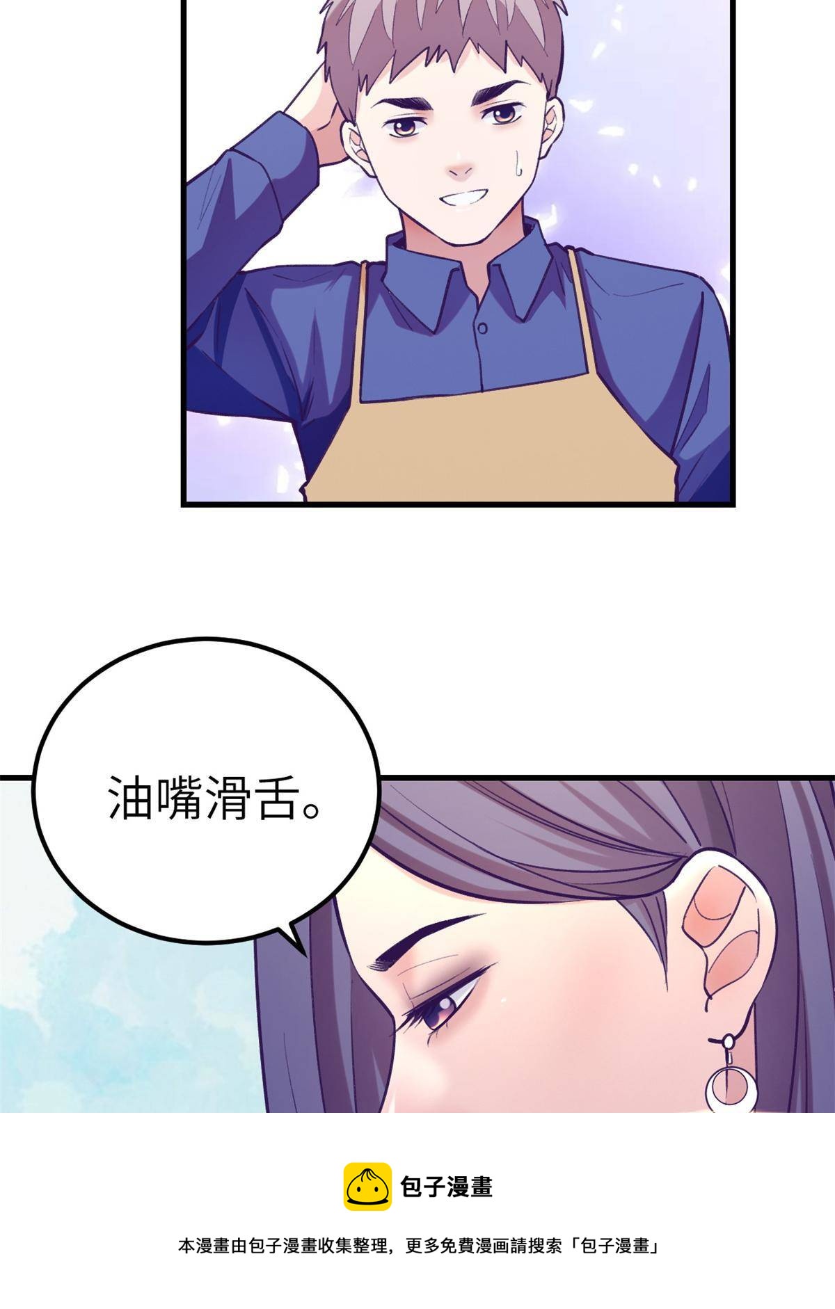 134 三个月之约8