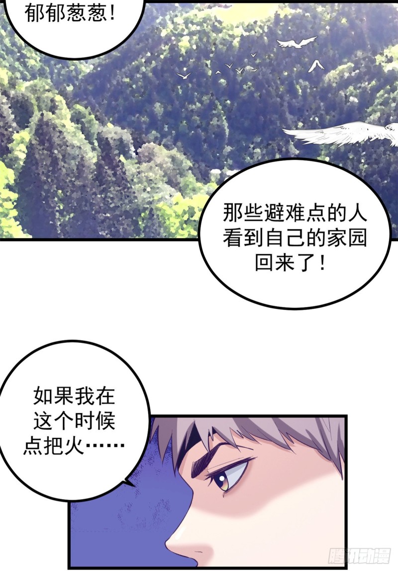 62 陈旭的惊喜13