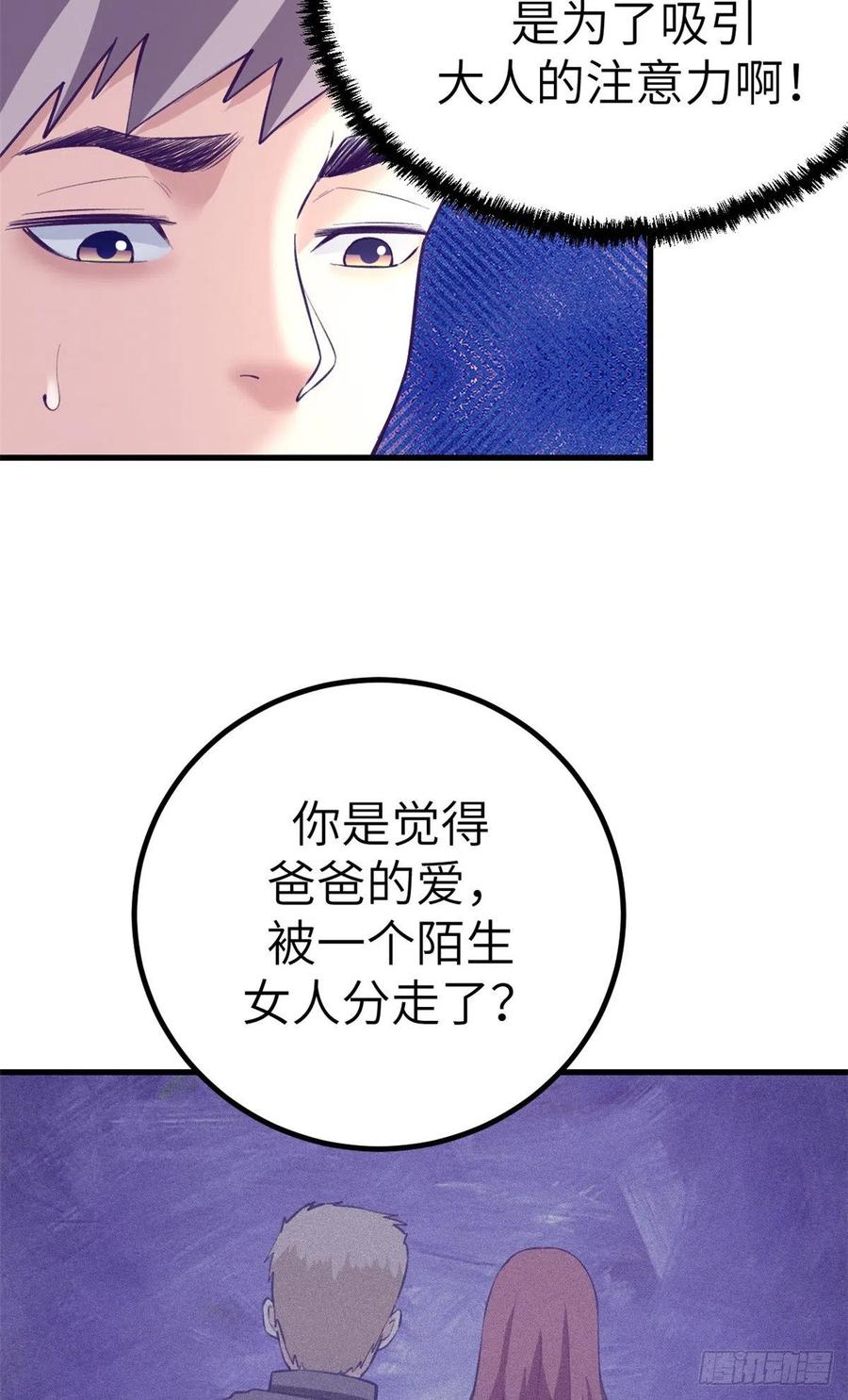 83 你可真能演40