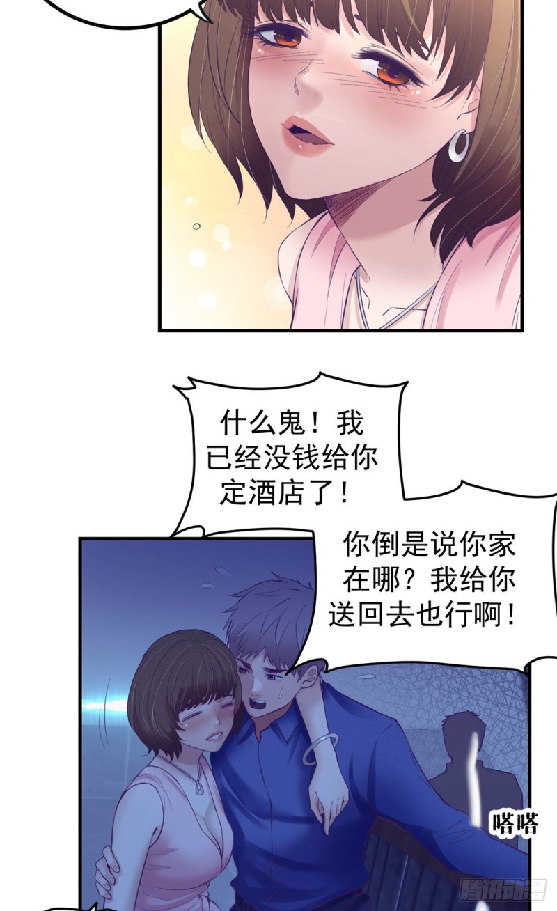 29（下） 放开那个女人3