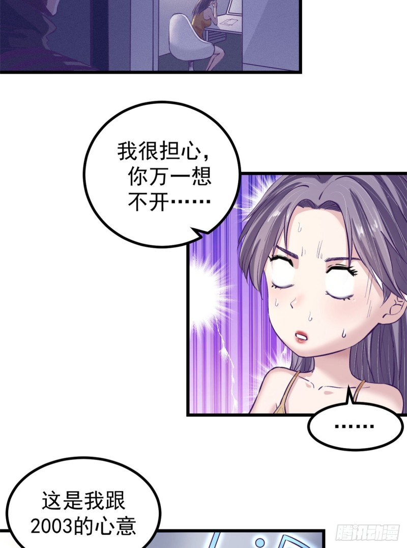 62 陈旭的惊喜19