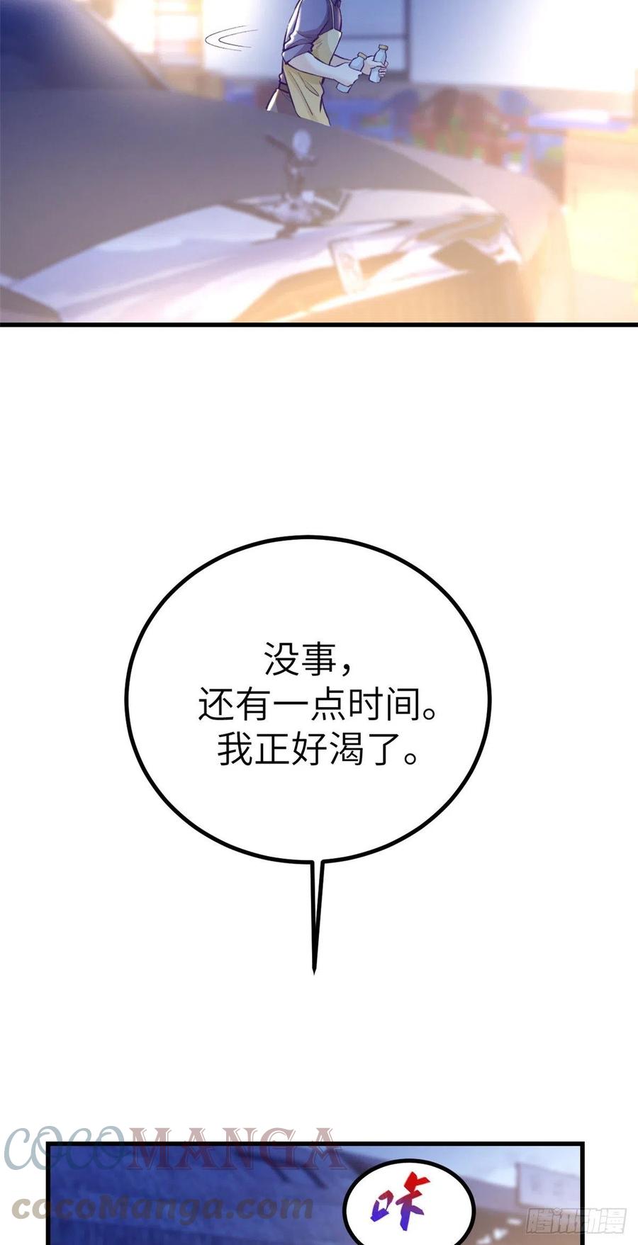 84 出乎意料的客人21