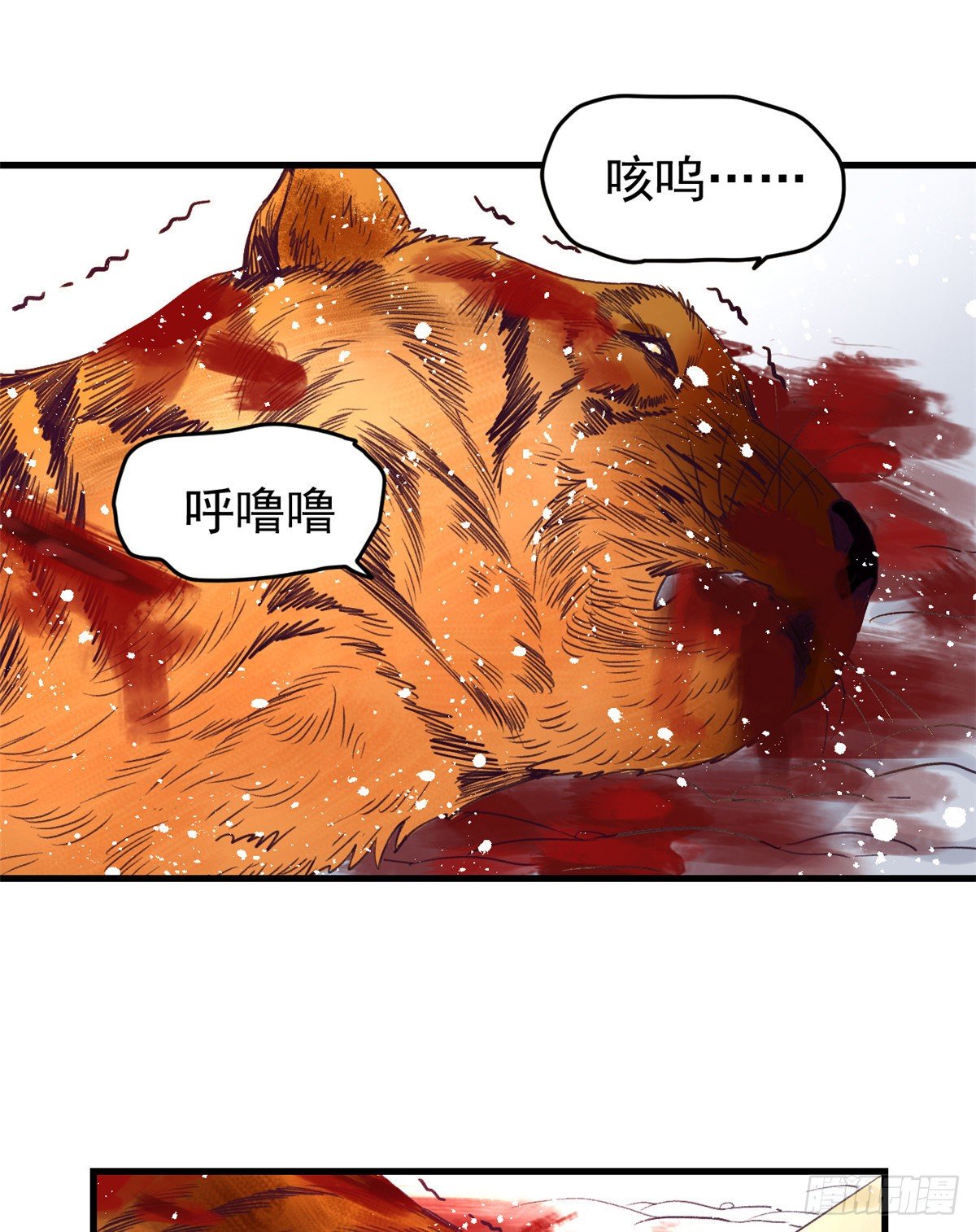 14 流血了38