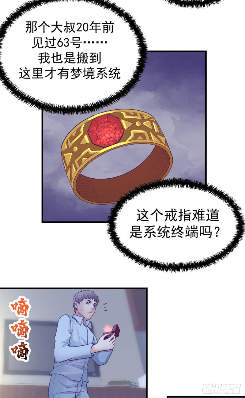 30 新女友&amp;amp；前女友9