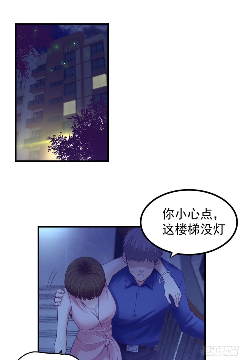 29（下） 放开那个女人1