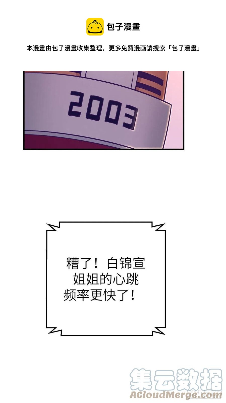 118 过度心动40