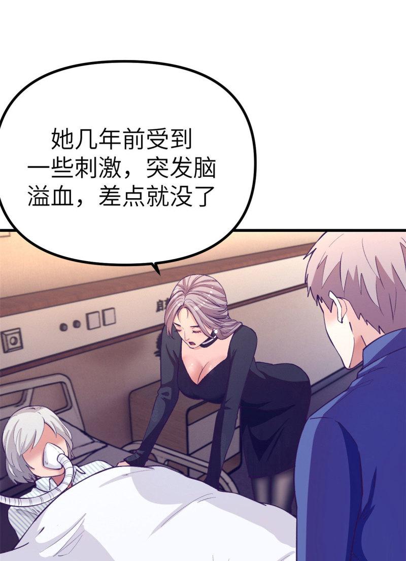 149 她的身世24