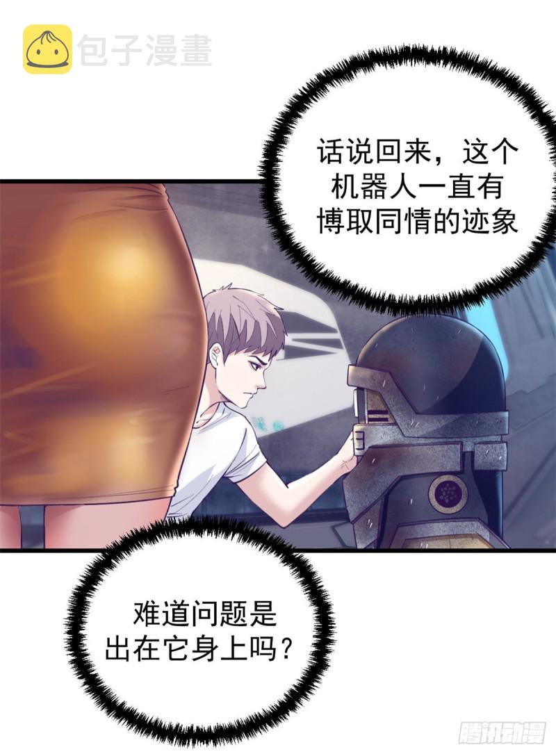 47 跟她合不来11