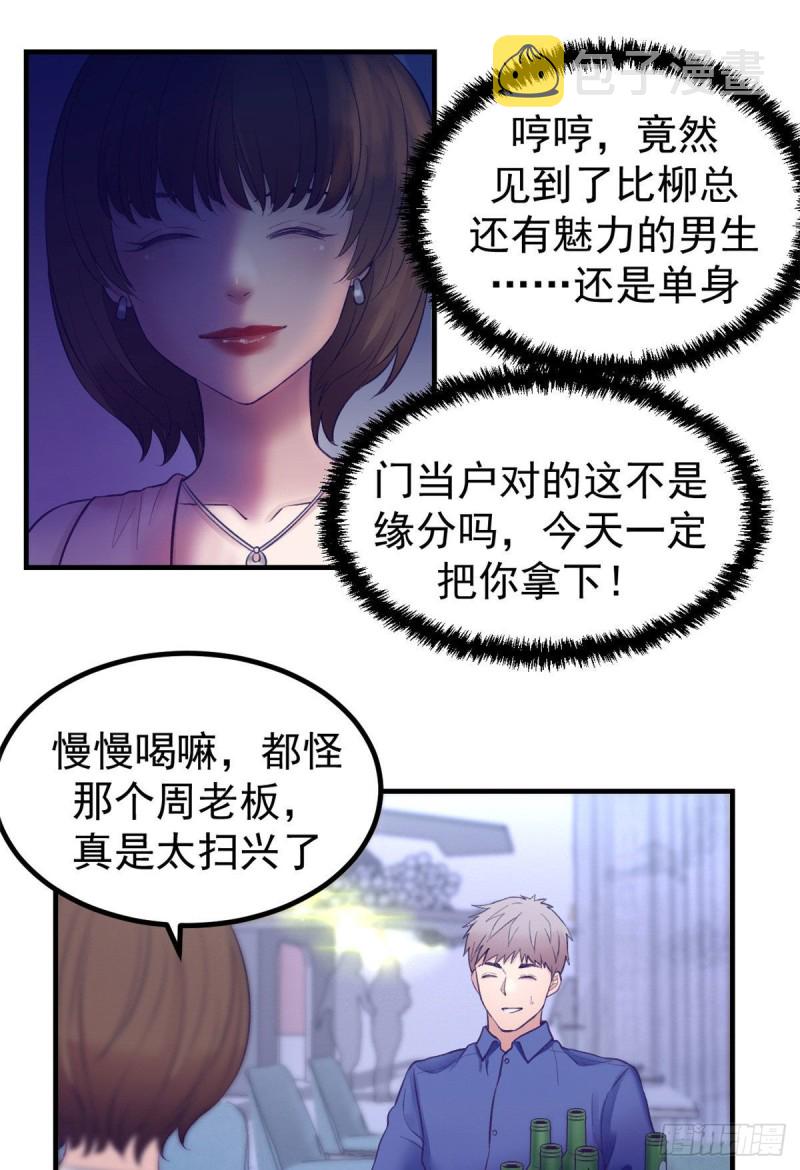28 你敢动她试试22