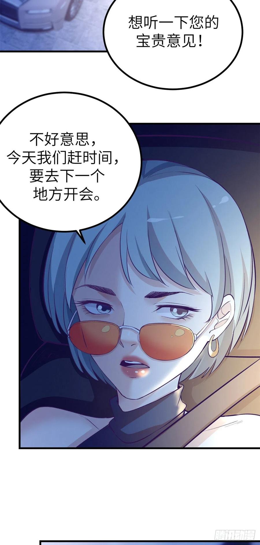 84 出乎意料的客人19