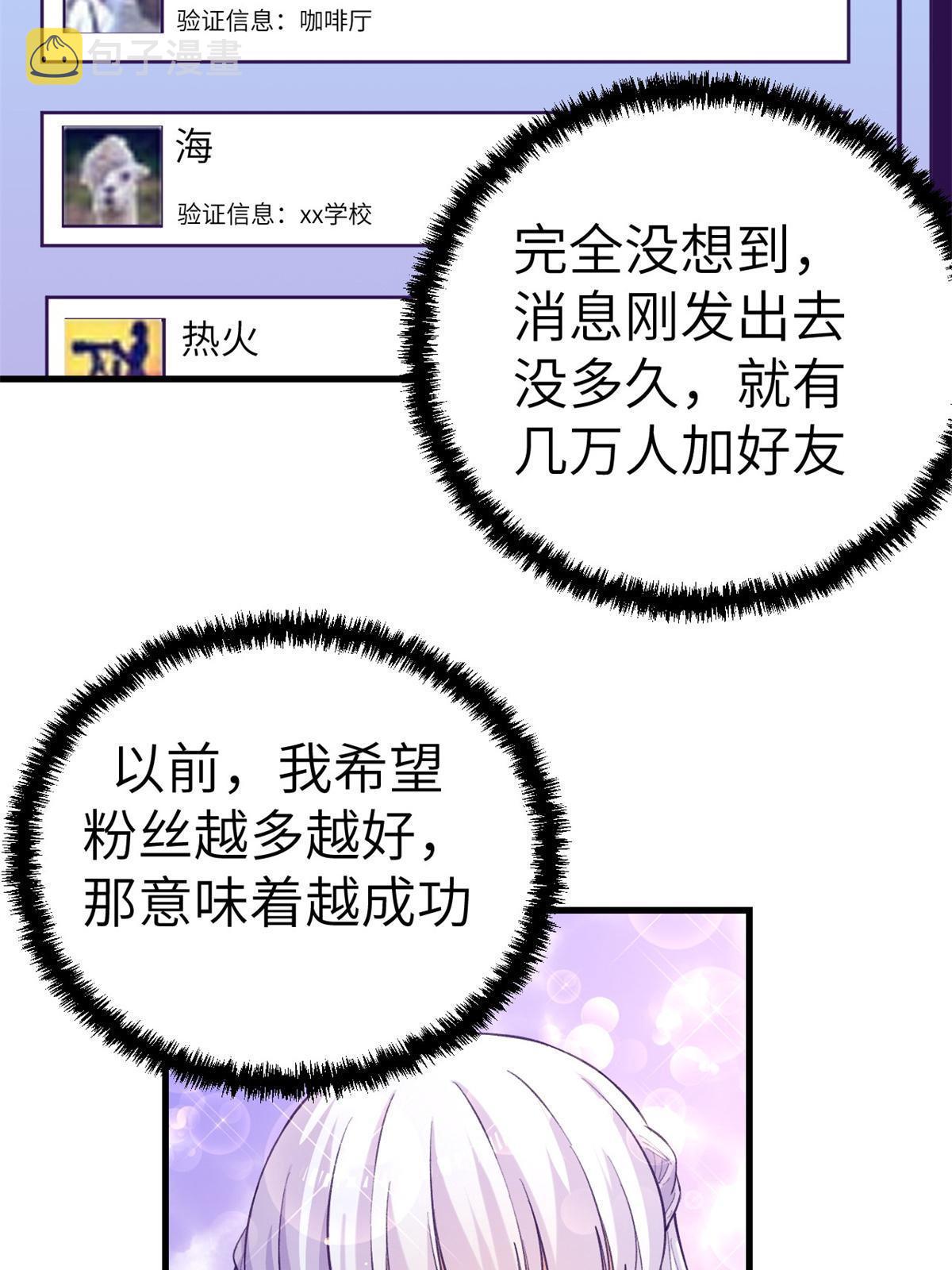 137 被雪藏9