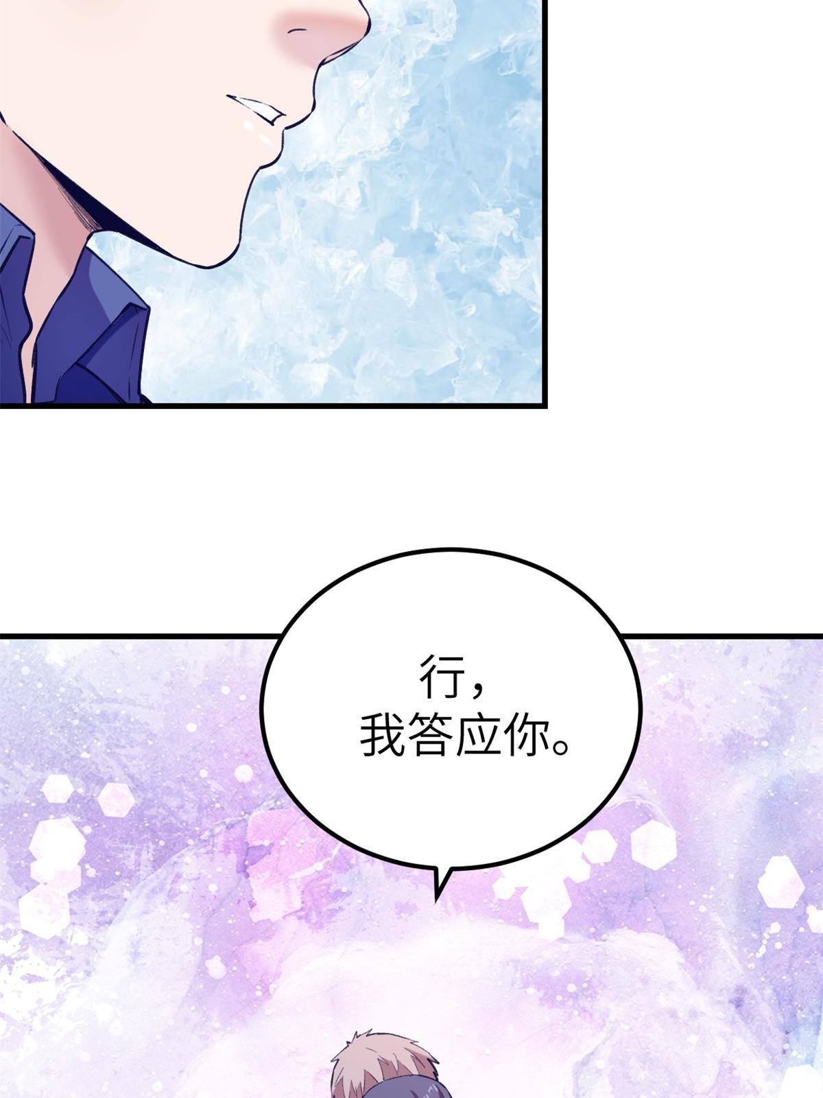 134 三个月之约34