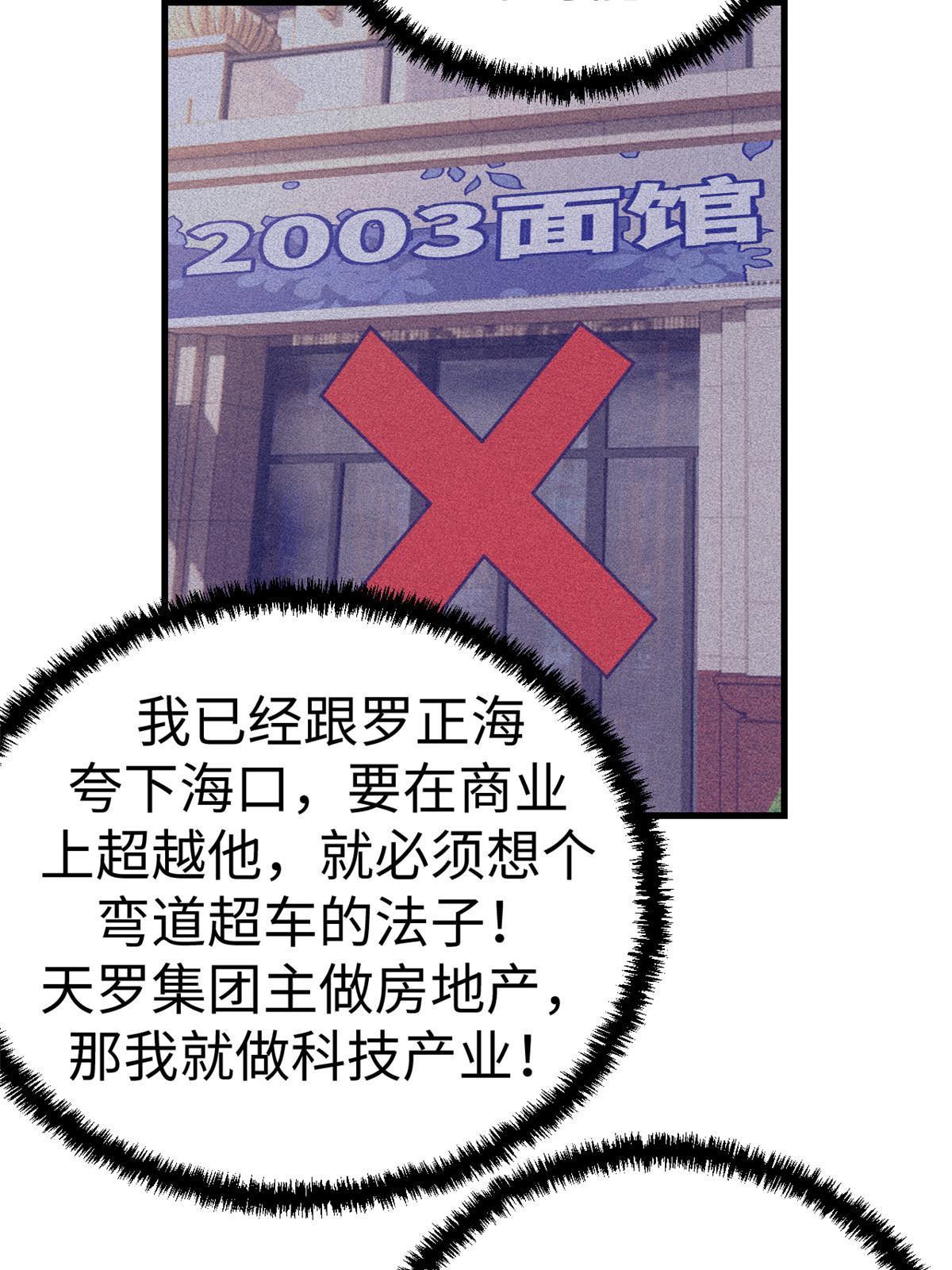 168 弯道超车的机会26