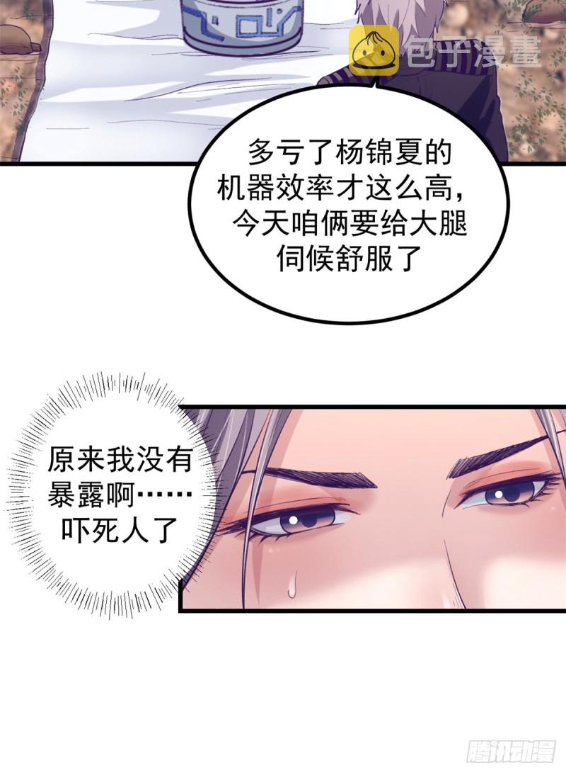62 陈旭的惊喜8