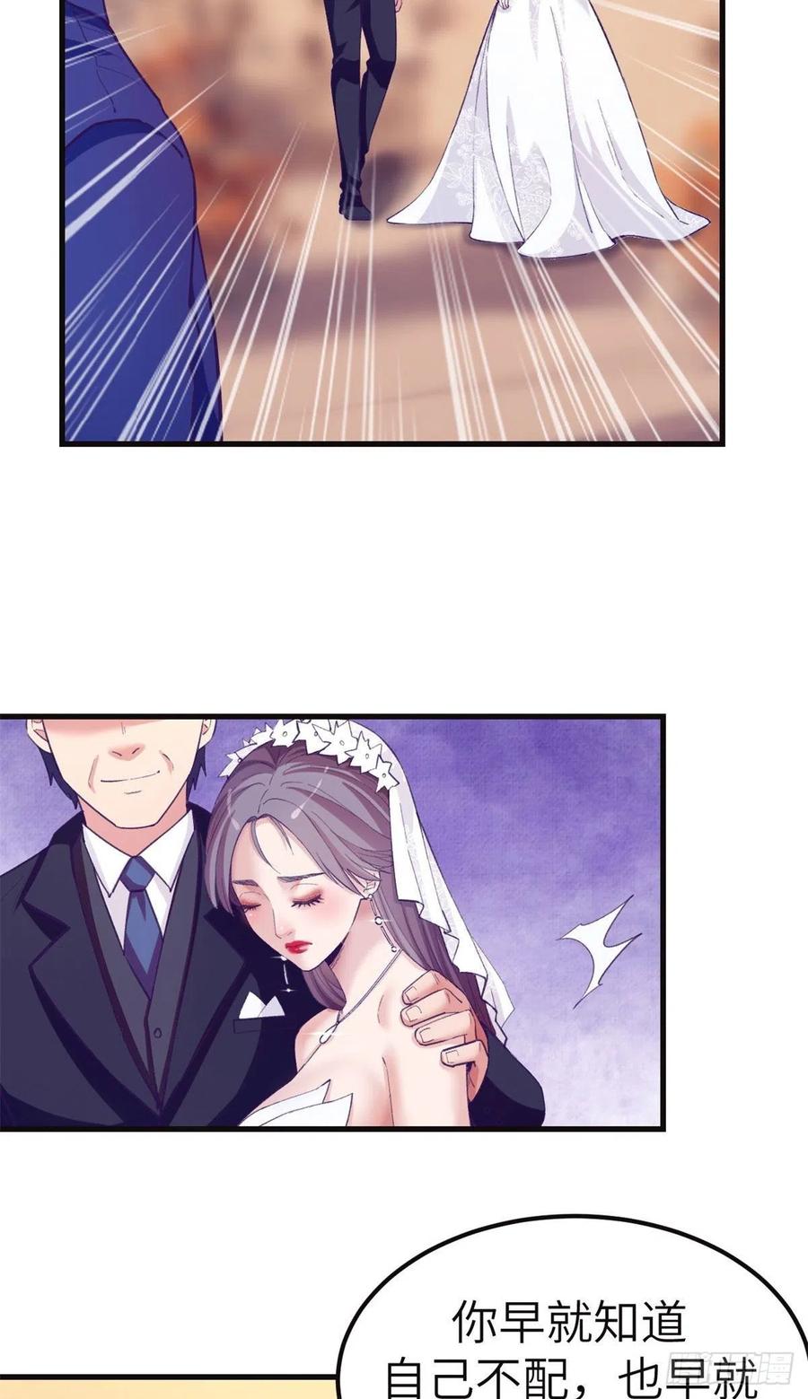 122 她要结婚了？！13