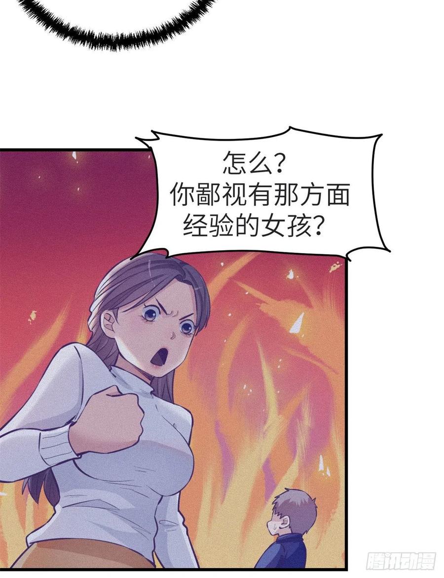 99 你来搭讪我37