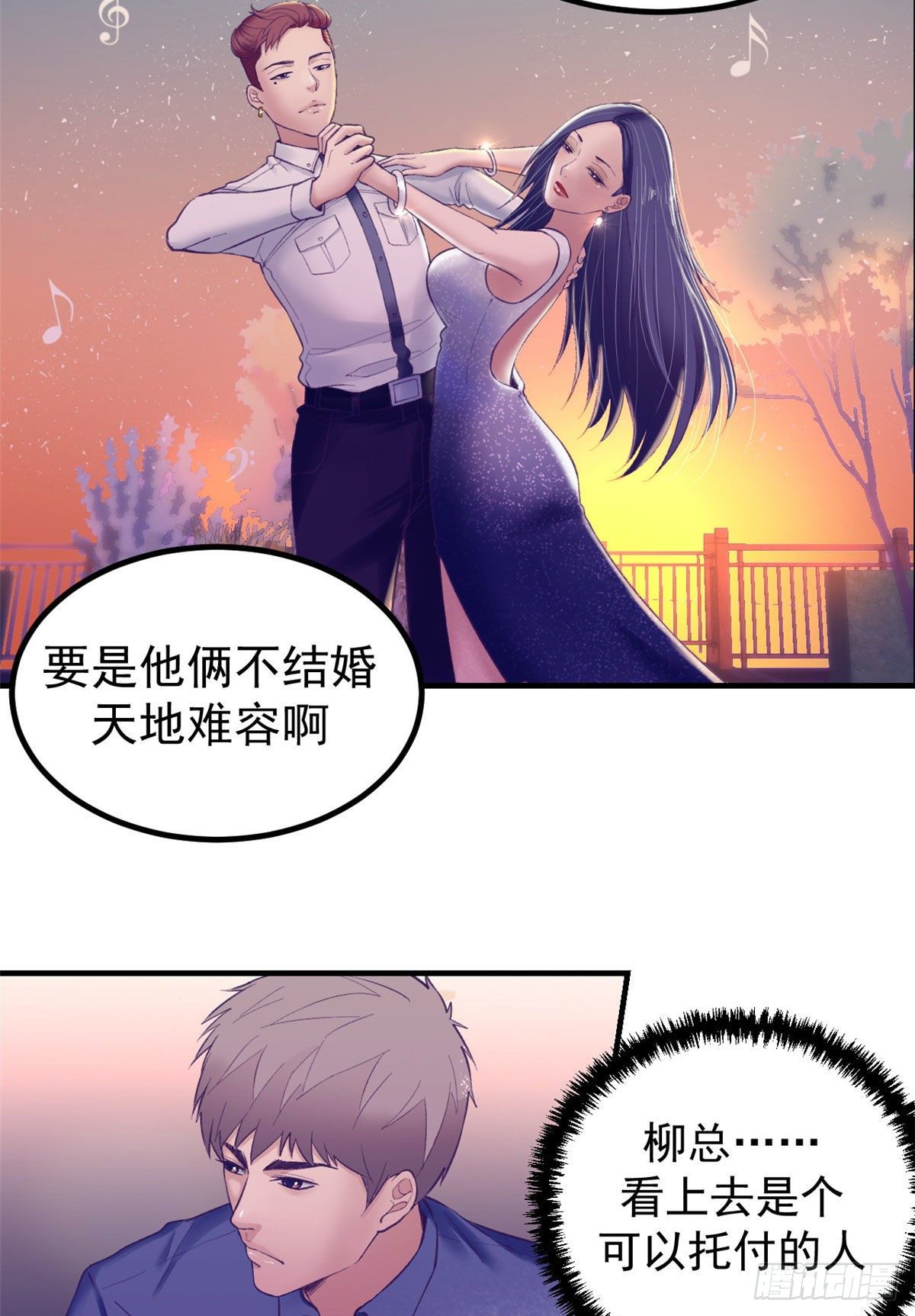 27 真是郎才女貌2