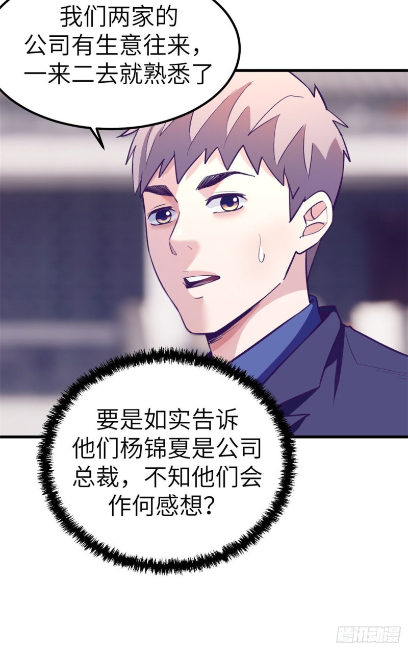 93 男人公敌24