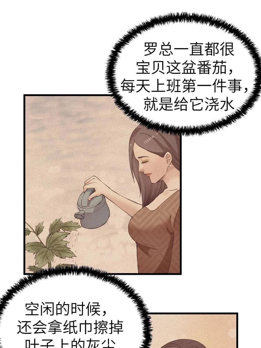 128 跟罗希云重逢11