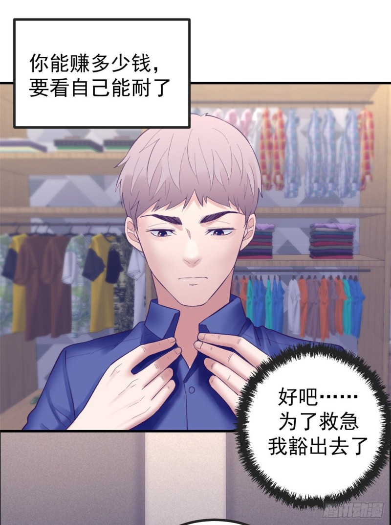 34 做直播18