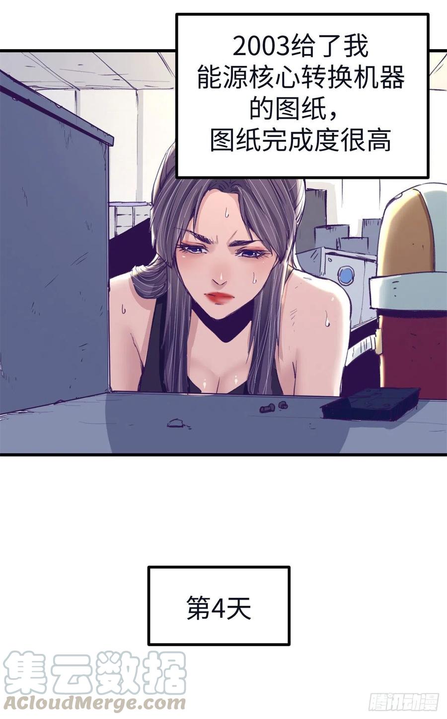 74 她救了我8