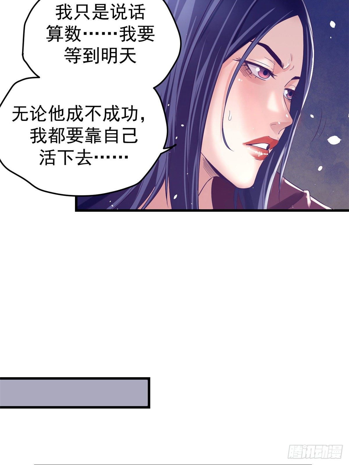 11 她的决心24