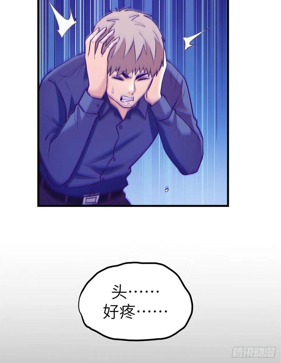 121 找boss算账43