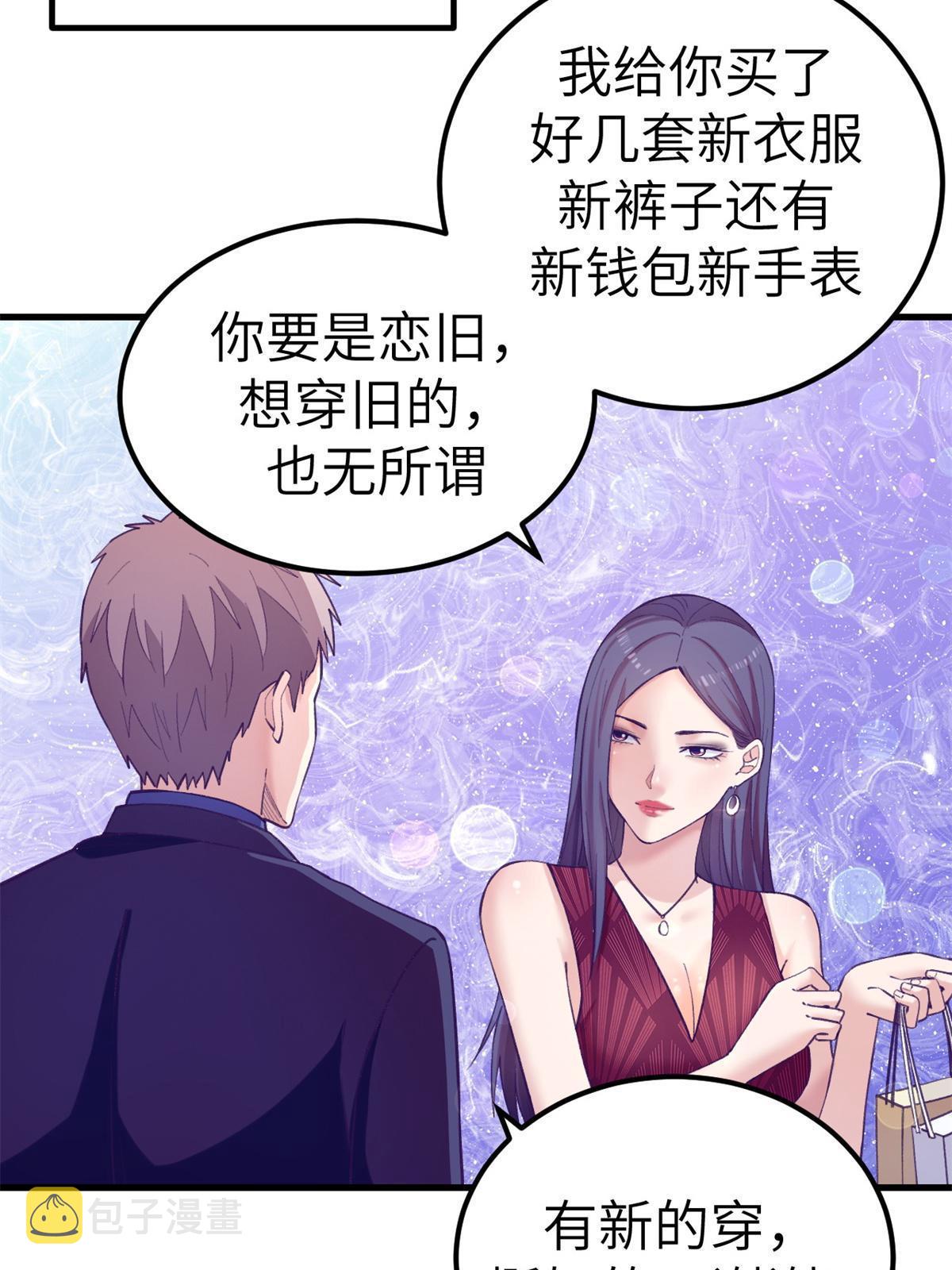 139 带她见家长8