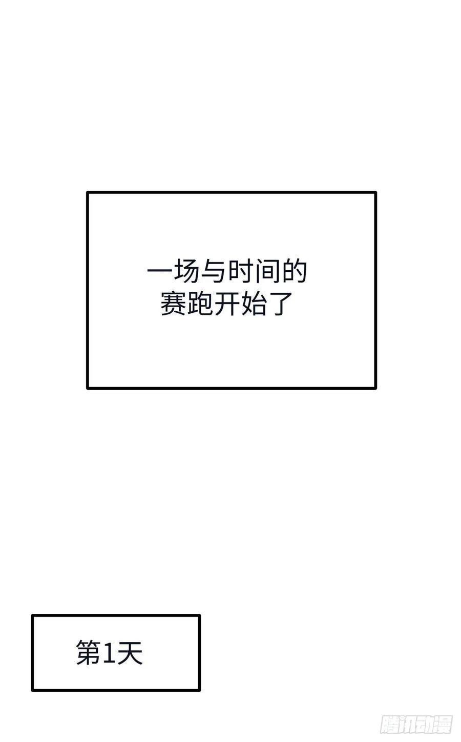 74 她救了我7