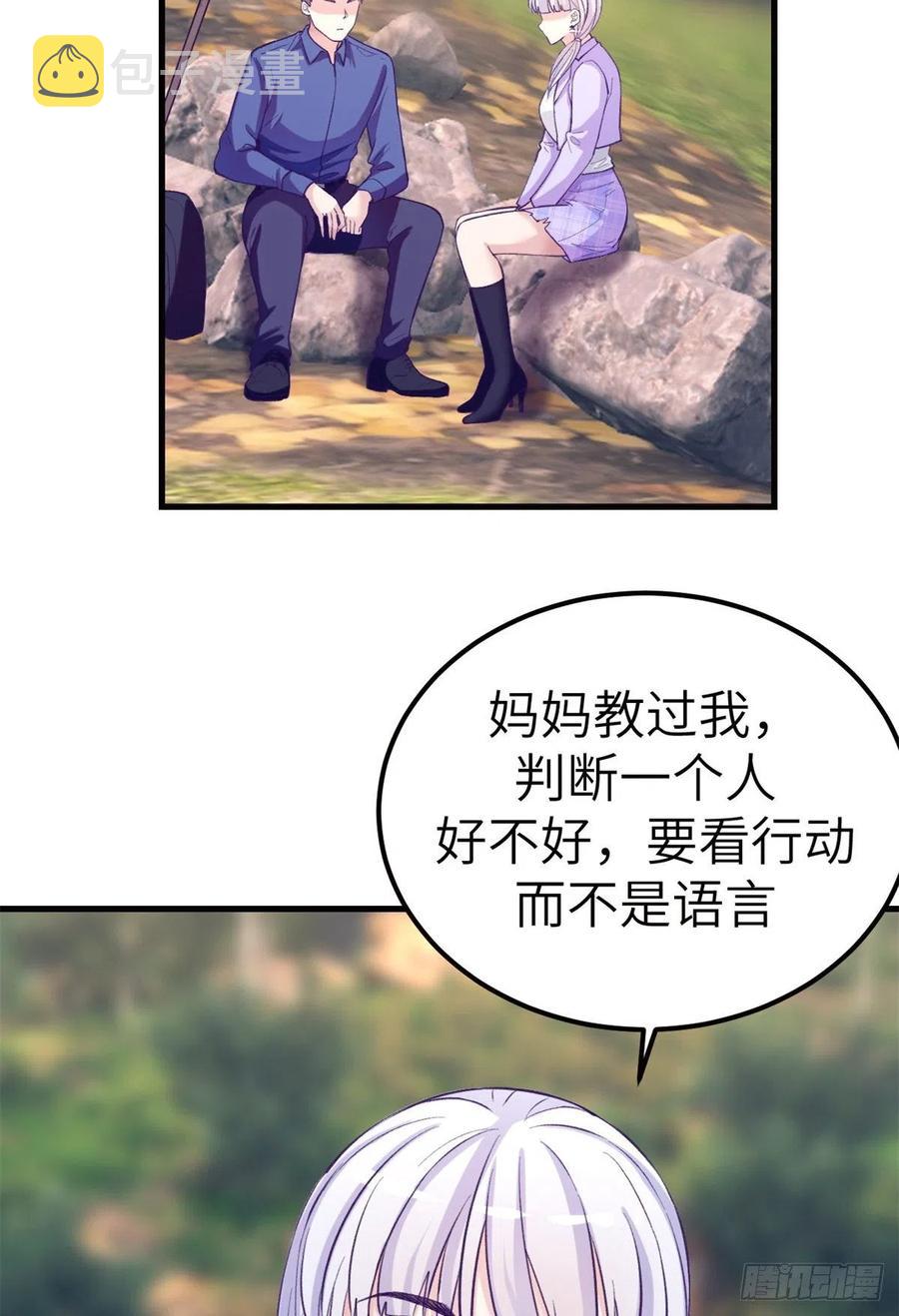 109 抓前任29