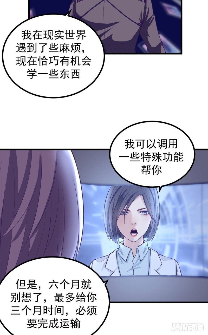 55 毁灭梦境游戏23