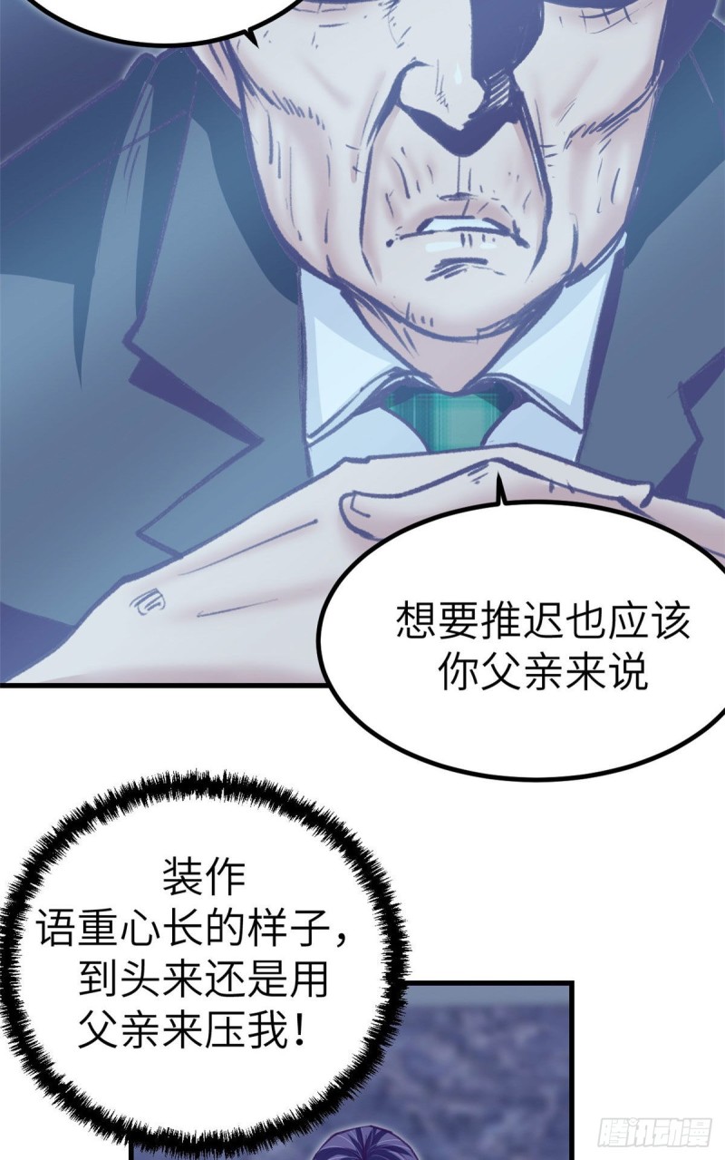 76 阻挠罗希云结婚29