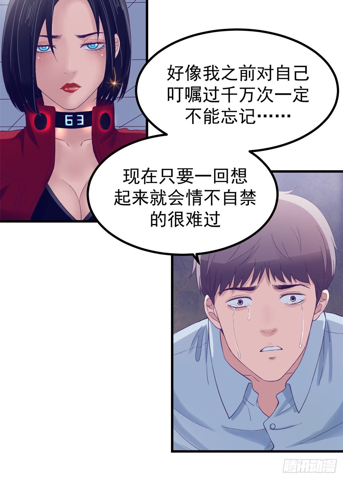 20 呸，渣男38