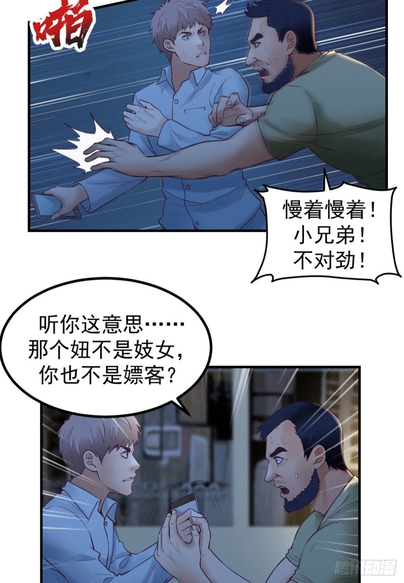 29（下） 放开那个女人26