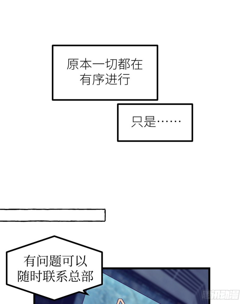 61 秘密计划19