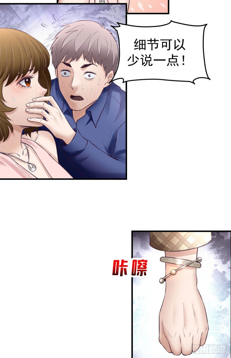 30 新女友&amp;amp；前女友25