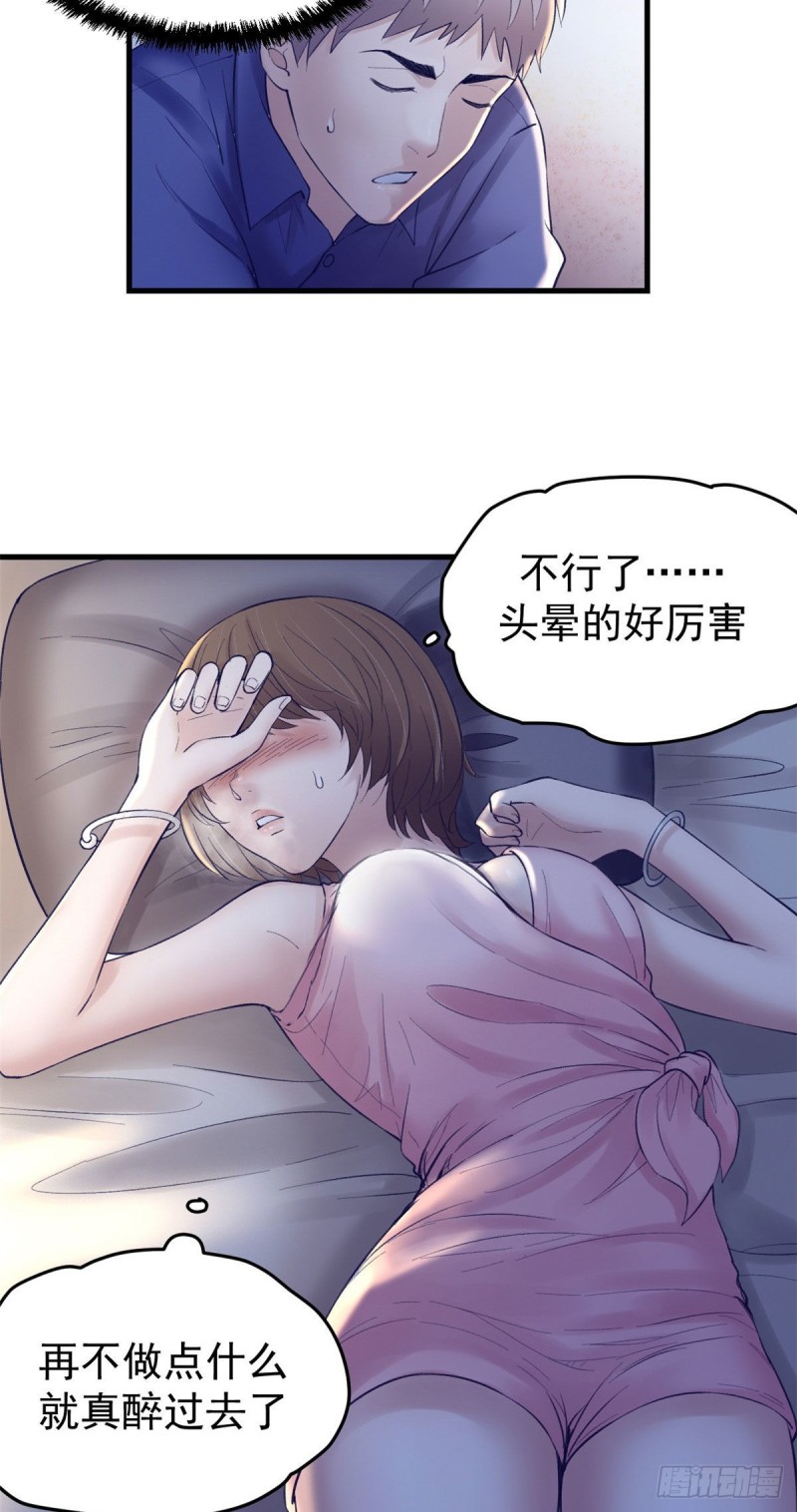 29（上）这一夜她……7