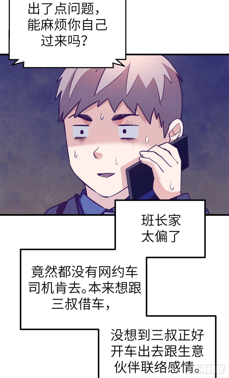 92 婚宴前夕20