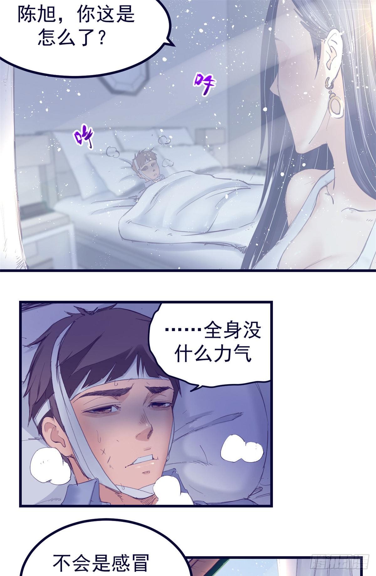19 病入膏肓25
