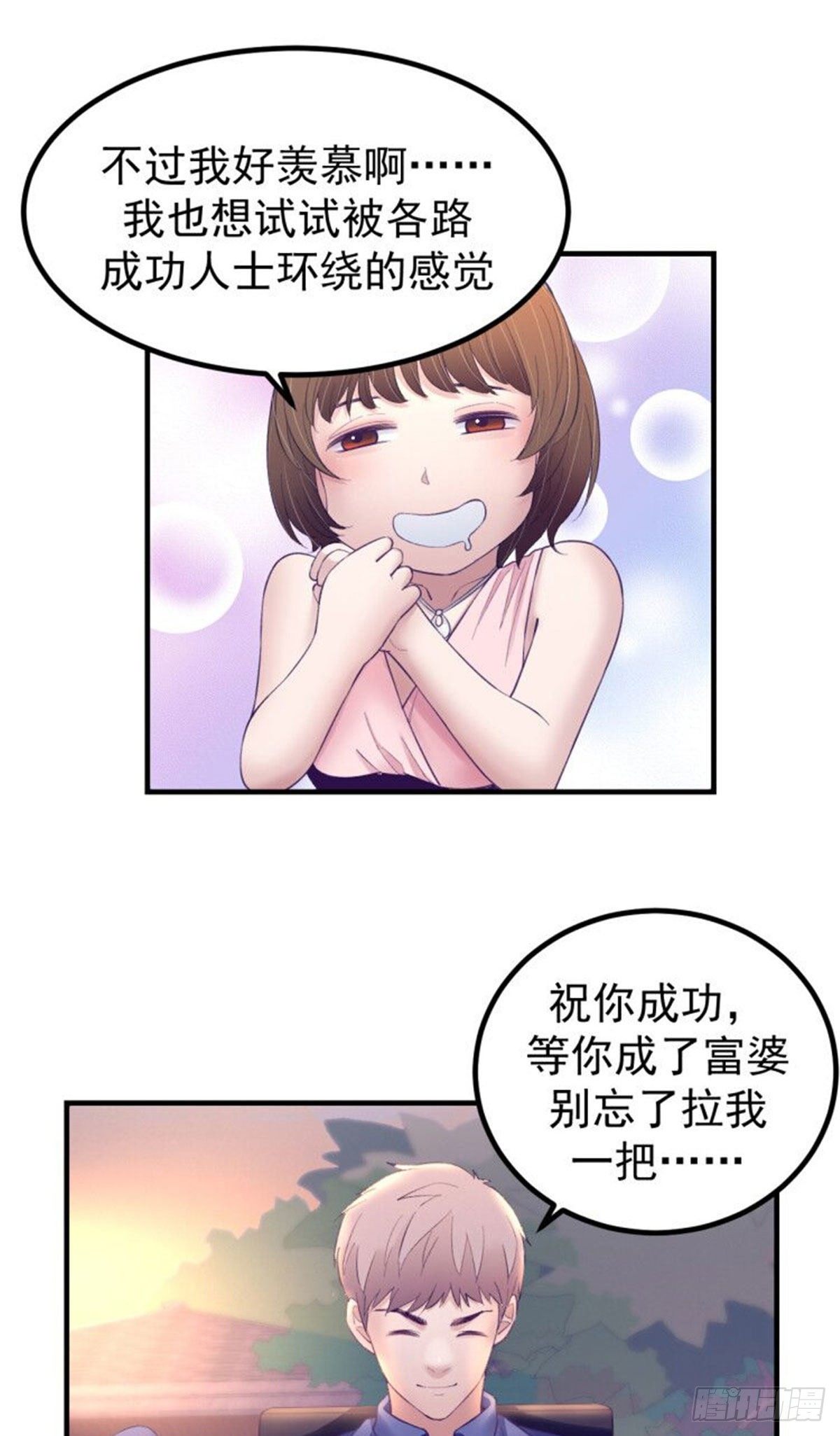 26 她跟别的男人跳舞28