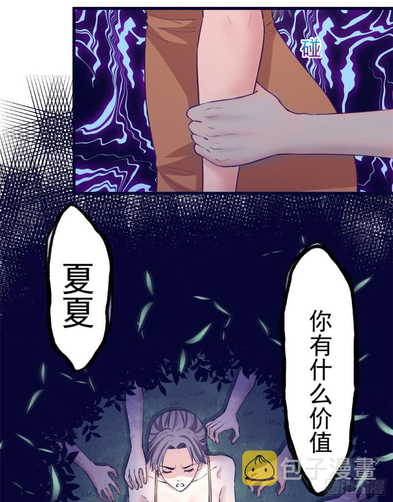 47 跟她合不来24